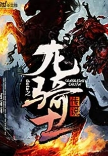 Dota Dragon Knight Legend