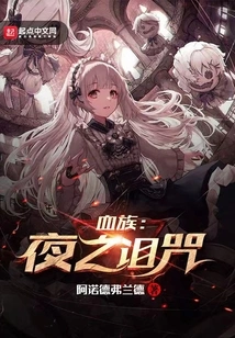 Bloodlines: Curse of the Night