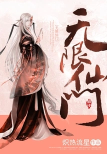 Infinite Immortal Gate