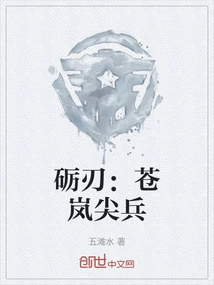 Sharpening Blade: Canglan Sharp Weapon