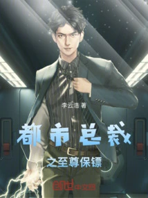 Urban President's Supreme Bodyguard