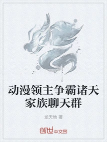 Animation Lords Fight for Hegemony All Heavens Family Chat Group