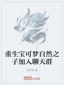 The Reborn Pokémon Nature's Child Joins the Chat Group