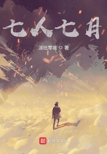 Seven People in July