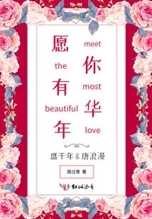 May You Have a Prosperous Life