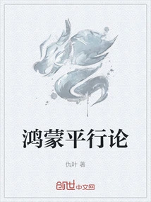 Hongmeng Parallel Theory