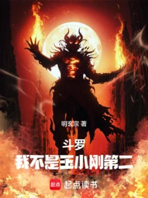 Douluo: I Am Not Yu Xiaogang's Second Best