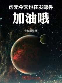 Nihility Also Sent an Email Today: Come On!