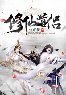 Immortal Taoist Couple