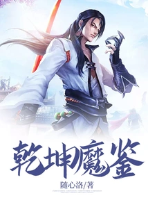 Magic Mirror of the Universe