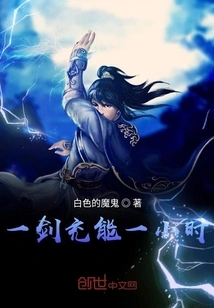 One Sword Recharges for One Hour