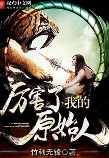 Awesome My Primitive Man