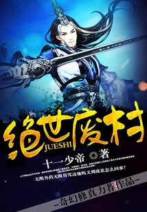 Peerless Waste Material