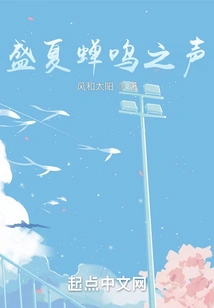 The Sound of Cicadas in Midsummer