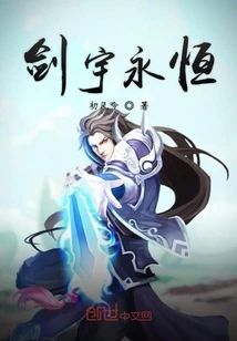 Jianyu Eternal