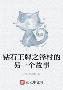 Another Story of Diamond Ace: Sawamura