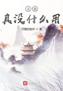 Being Invincible is Really Useless