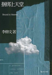 Bound to Heaven