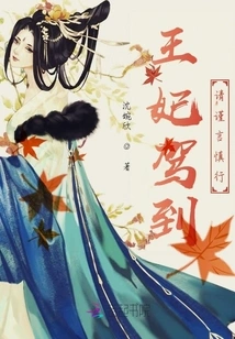 Please Be Careful in Your Words and Deeds When the Princess Arrives