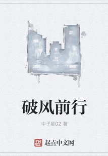 Move Forward Against the Wind