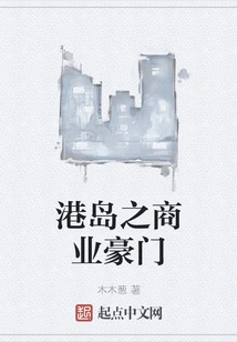 The Business Giants of Hong Kong Island