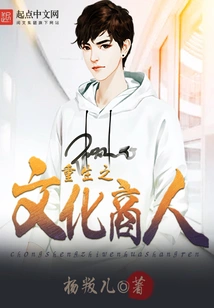 Reborn Cultural Businessman