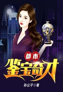 Urban Treasure Appraisal Wizard