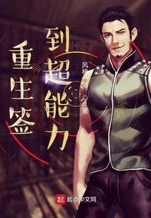 Rebirth Sign in Super Power