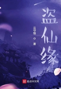 Stealing Immortality