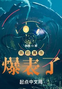 My Attributes Are Off the Charts