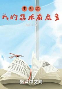 Konoha No Ga Has a Lot of Ninjutsu