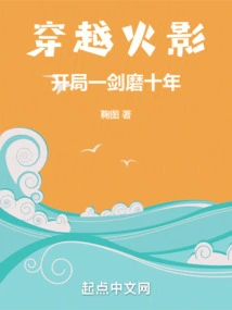 Traveling Through Naruto: Starting with a Sword and Grinding it for Ten Years