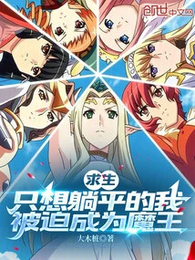 Survival: I Just Wanted to Lie Down and Was Forced to Become the Devil