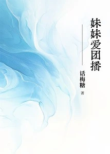 Sister Loves Group Broadcast