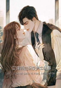 A Female Lawyer's Late Night Secrets in Her Room