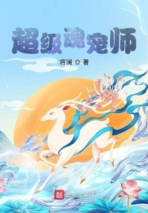 Super Soul Pet Master