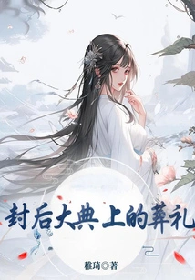 The Funeral at the Sealing Ceremony