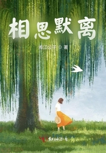 Missing Each Other in Silence