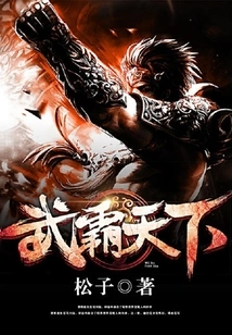 Wu Dominates the World