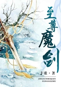 Supreme Demonic Sword