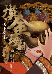 The Golden Captain: General Jiuyou (hardcover Version)