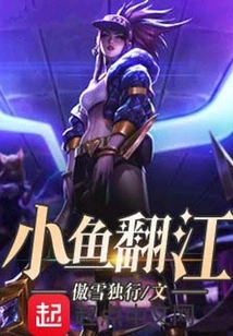 Small Fish Overflowing in the River