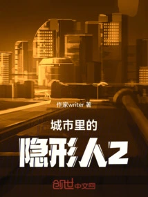 Invisible Man in the City 2