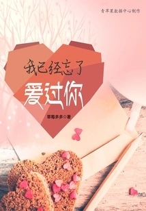 I Have Forgotten That I Loved You