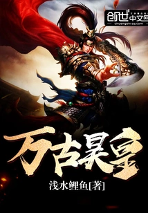 Eternal Haohuang