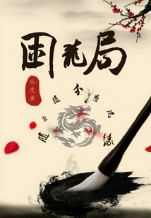 Trapped Dragon Situation