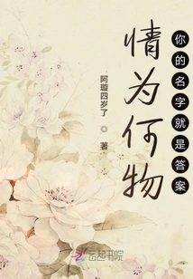 What is Love? Your Name is the Answer