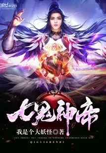 Seven Ghosts and God Emperor