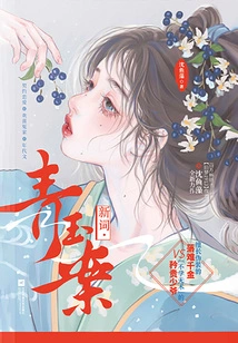 New Word·sapphire Case