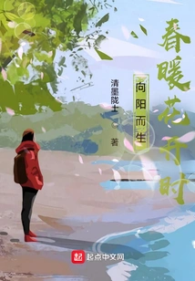 Born Towards the Sun, When Spring is Warm and the Flowers Are Blooming